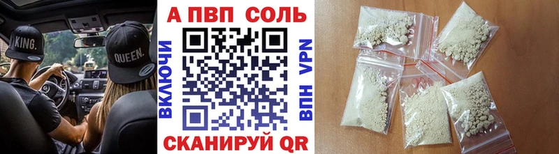 A-PVP Соль  Купить где  Новоульяновск 