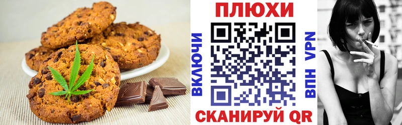 Печенье с ТГК марихуана  Купить где  Новоульяновск 