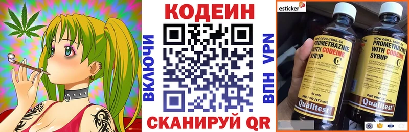 Купить где  Новоульяновск  Кодеин Purple Drank 