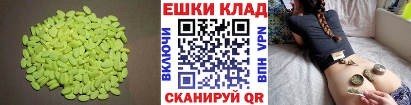 Купить  Новоульяновск  ЭКСТАЗИ круглые 