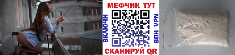 Меф кристаллы  Купить где  Новоульяновск 