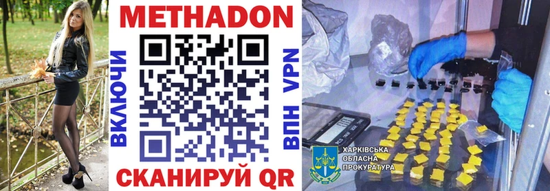 Купить где  Новоульяновск  МЕТАДОН мёд 