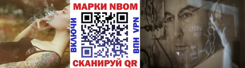 Купить закладки  Новоульяновск  Марки 25I-NBOMe 1,5мг 